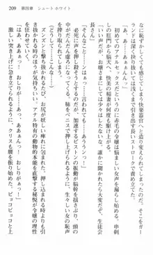 借金お嬢クリス 42兆円耳を揃えて返してやりますわ, 日本語