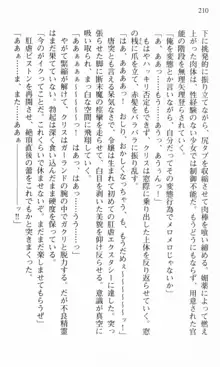 借金お嬢クリス 42兆円耳を揃えて返してやりますわ, 日本語