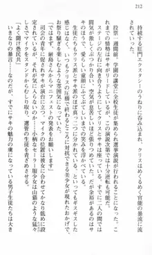 借金お嬢クリス 42兆円耳を揃えて返してやりますわ, 日本語