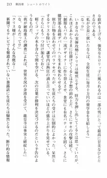 借金お嬢クリス 42兆円耳を揃えて返してやりますわ, 日本語