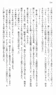 借金お嬢クリス 42兆円耳を揃えて返してやりますわ, 日本語