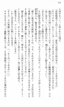 借金お嬢クリス 42兆円耳を揃えて返してやりますわ, 日本語