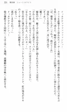 借金お嬢クリス 42兆円耳を揃えて返してやりますわ, 日本語