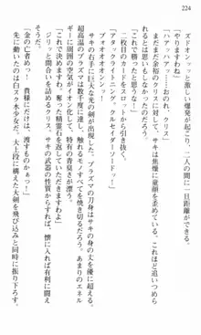 借金お嬢クリス 42兆円耳を揃えて返してやりますわ, 日本語