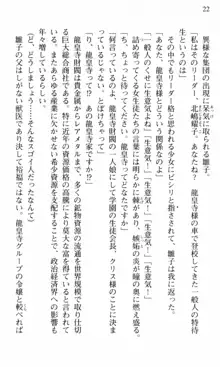 借金お嬢クリス 42兆円耳を揃えて返してやりますわ, 日本語