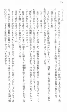 借金お嬢クリス 42兆円耳を揃えて返してやりますわ, 日本語