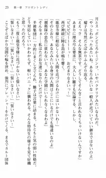 借金お嬢クリス 42兆円耳を揃えて返してやりますわ, 日本語