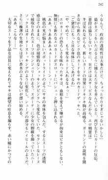 借金お嬢クリス 42兆円耳を揃えて返してやりますわ, 日本語