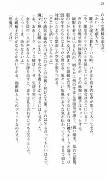 借金お嬢クリス 42兆円耳を揃えて返してやりますわ, 日本語