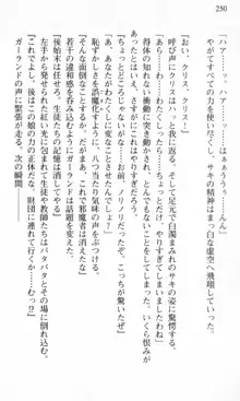 借金お嬢クリス 42兆円耳を揃えて返してやりますわ, 日本語