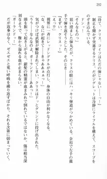 借金お嬢クリス 42兆円耳を揃えて返してやりますわ, 日本語