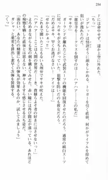 借金お嬢クリス 42兆円耳を揃えて返してやりますわ, 日本語