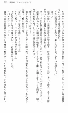 借金お嬢クリス 42兆円耳を揃えて返してやりますわ, 日本語