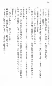 借金お嬢クリス 42兆円耳を揃えて返してやりますわ, 日本語