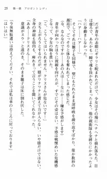 借金お嬢クリス 42兆円耳を揃えて返してやりますわ, 日本語