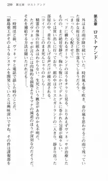 借金お嬢クリス 42兆円耳を揃えて返してやりますわ, 日本語