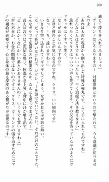 借金お嬢クリス 42兆円耳を揃えて返してやりますわ, 日本語