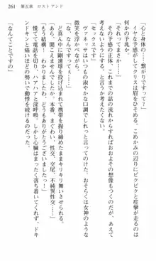 借金お嬢クリス 42兆円耳を揃えて返してやりますわ, 日本語