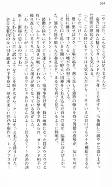 借金お嬢クリス 42兆円耳を揃えて返してやりますわ, 日本語