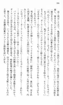 借金お嬢クリス 42兆円耳を揃えて返してやりますわ, 日本語