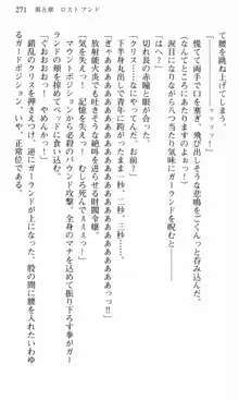 借金お嬢クリス 42兆円耳を揃えて返してやりますわ, 日本語