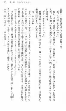 借金お嬢クリス 42兆円耳を揃えて返してやりますわ, 日本語