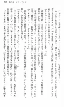 借金お嬢クリス 42兆円耳を揃えて返してやりますわ, 日本語