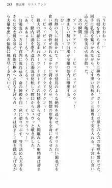 借金お嬢クリス 42兆円耳を揃えて返してやりますわ, 日本語