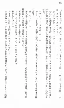 借金お嬢クリス 42兆円耳を揃えて返してやりますわ, 日本語