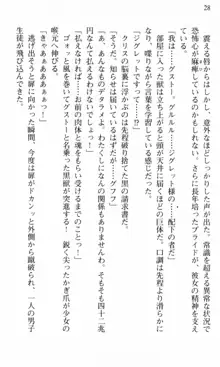 借金お嬢クリス 42兆円耳を揃えて返してやりますわ, 日本語