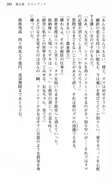 借金お嬢クリス 42兆円耳を揃えて返してやりますわ, 日本語