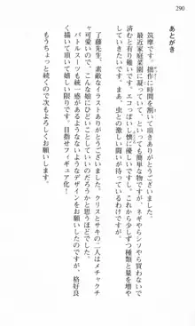 借金お嬢クリス 42兆円耳を揃えて返してやりますわ, 日本語