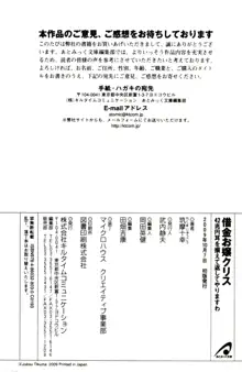 借金お嬢クリス 42兆円耳を揃えて返してやりますわ, 日本語