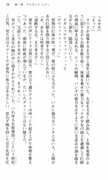 借金お嬢クリス 42兆円耳を揃えて返してやりますわ, 日本語