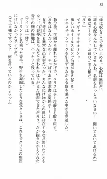 借金お嬢クリス 42兆円耳を揃えて返してやりますわ, 日本語