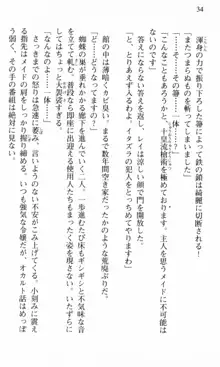 借金お嬢クリス 42兆円耳を揃えて返してやりますわ, 日本語