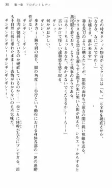 借金お嬢クリス 42兆円耳を揃えて返してやりますわ, 日本語