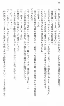 借金お嬢クリス 42兆円耳を揃えて返してやりますわ, 日本語