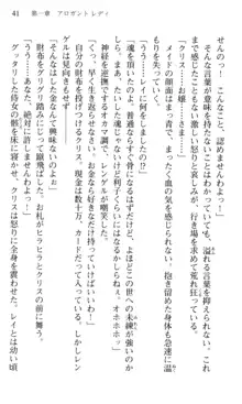 借金お嬢クリス 42兆円耳を揃えて返してやりますわ, 日本語