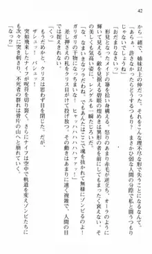 借金お嬢クリス 42兆円耳を揃えて返してやりますわ, 日本語