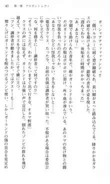 借金お嬢クリス 42兆円耳を揃えて返してやりますわ, 日本語