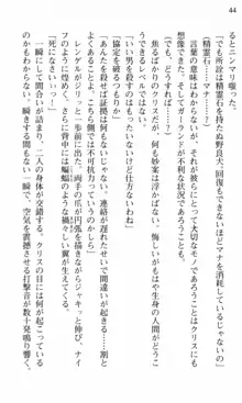 借金お嬢クリス 42兆円耳を揃えて返してやりますわ, 日本語