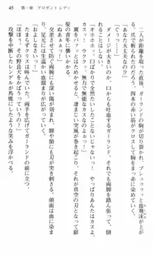 借金お嬢クリス 42兆円耳を揃えて返してやりますわ, 日本語