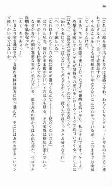 借金お嬢クリス 42兆円耳を揃えて返してやりますわ, 日本語