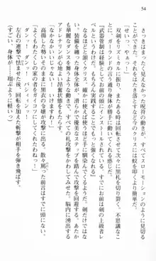 借金お嬢クリス 42兆円耳を揃えて返してやりますわ, 日本語