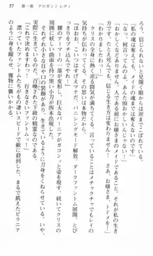 借金お嬢クリス 42兆円耳を揃えて返してやりますわ, 日本語