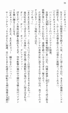 借金お嬢クリス 42兆円耳を揃えて返してやりますわ, 日本語