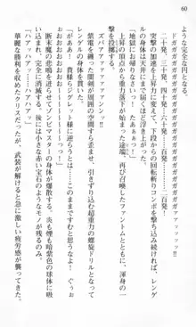 借金お嬢クリス 42兆円耳を揃えて返してやりますわ, 日本語