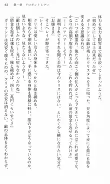 借金お嬢クリス 42兆円耳を揃えて返してやりますわ, 日本語