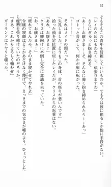 借金お嬢クリス 42兆円耳を揃えて返してやりますわ, 日本語